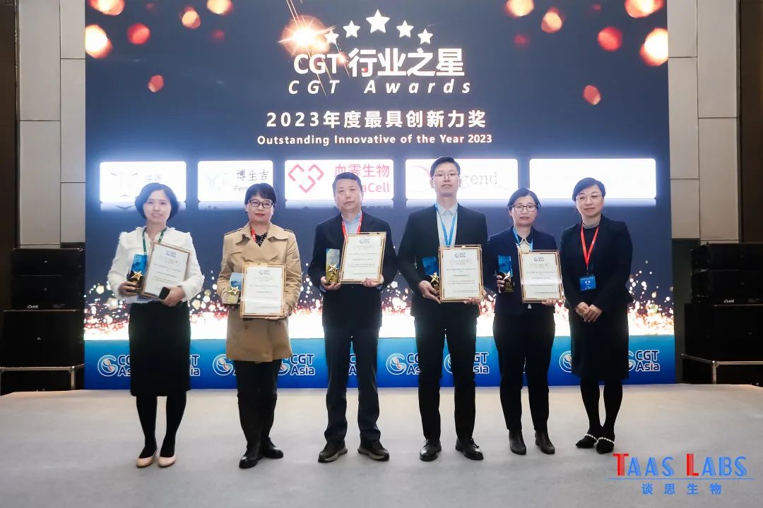 再获殊荣 | 乐动ldsportsc荣获CGT行业之星—2023年度最具创新力奖