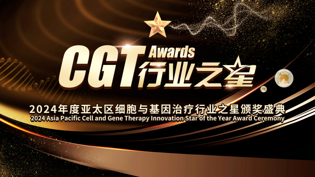 喜讯 | 乐动ldsportsc荣获2024 CGT行业之星——年度最佳技术突破奖